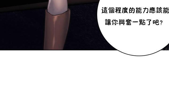 性騎士們-妓者第12話