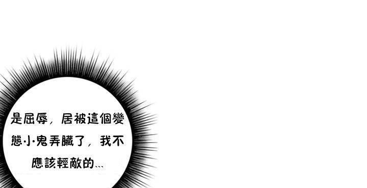 性騎士們-妓者第12話