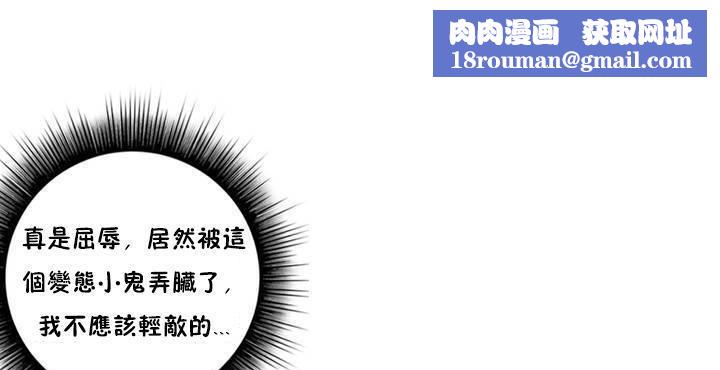 性騎士們-妓者第13話