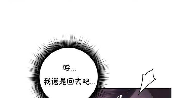 性騎士們-妓者第13話