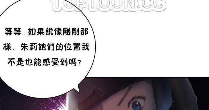 性騎士們-妓者第13話