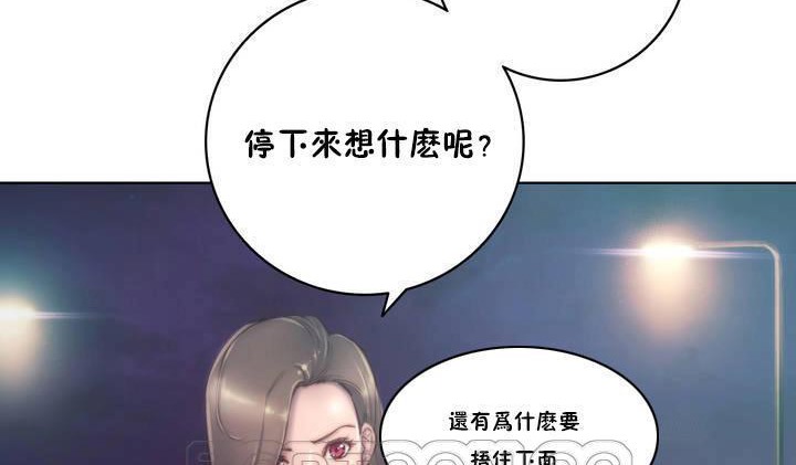 性騎士們-妓者第13話