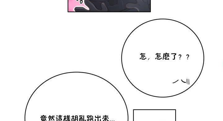 性騎士們-妓者第13話