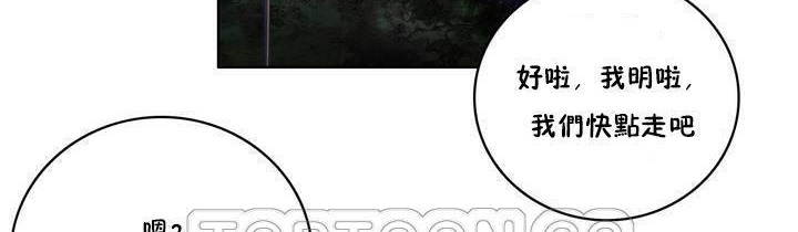 性騎士們-妓者第13話