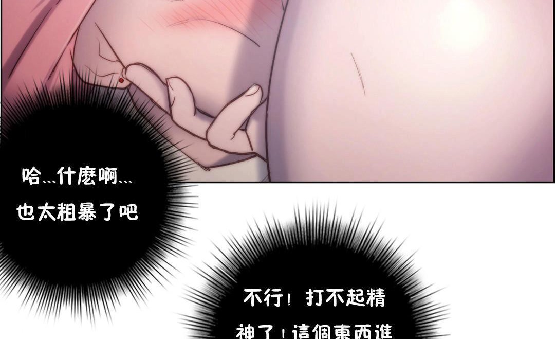 性騎士們-妓者第14話