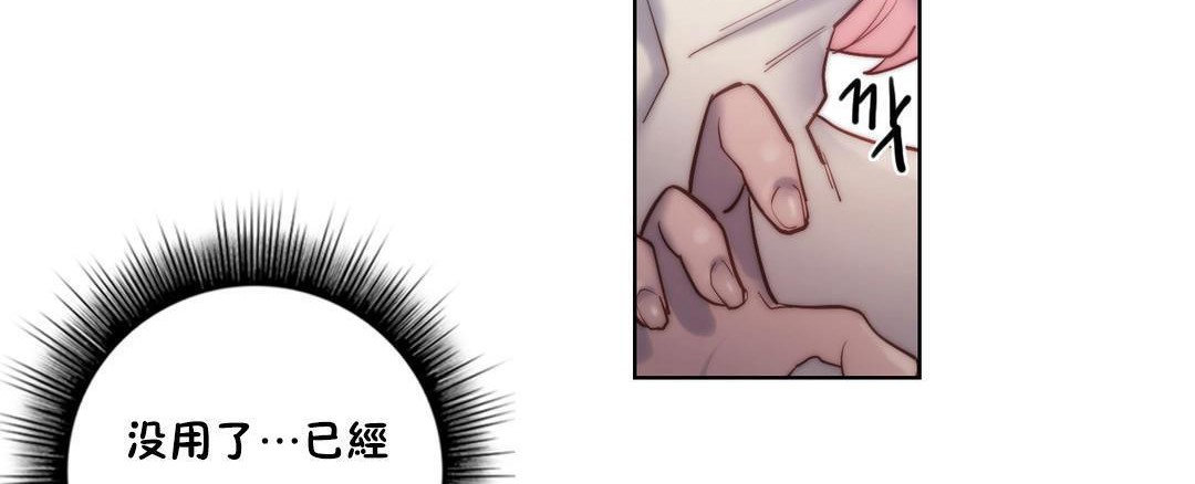 性骑士们-妓者第14话