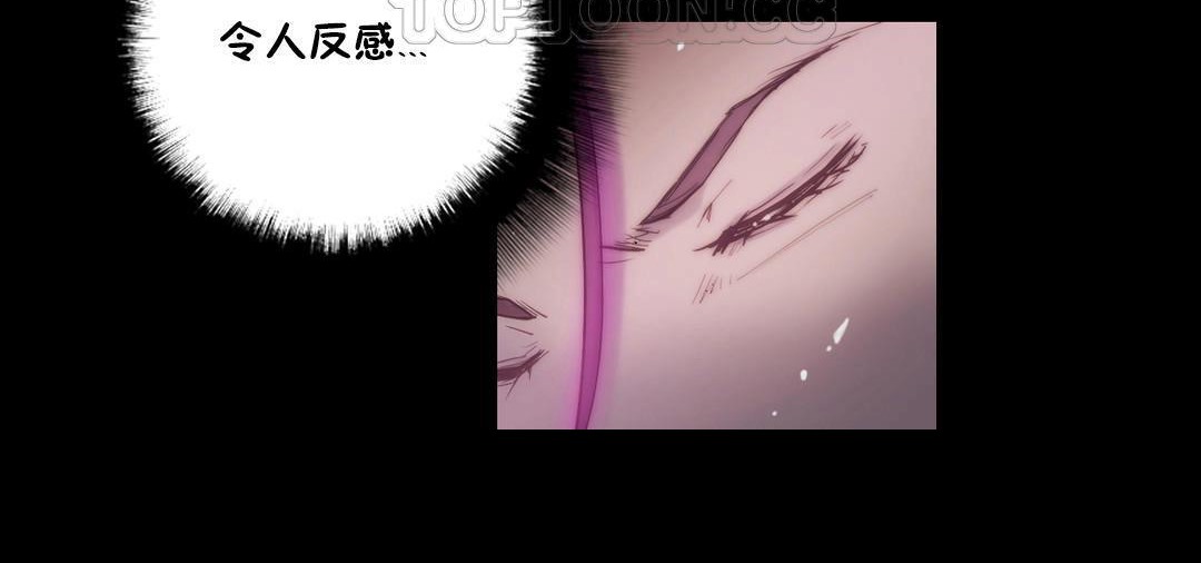 性騎士們-妓者第14話