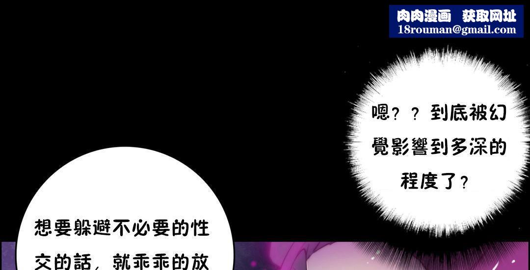 性骑士们-妓者第14话