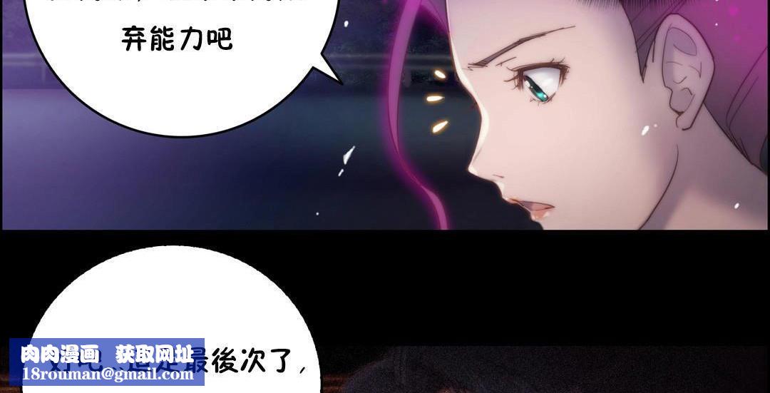 性骑士们-妓者第14话