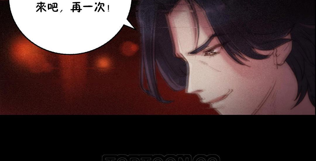 性騎士們-妓者第14話