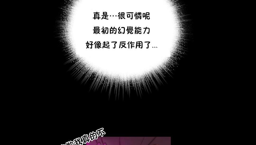 性騎士們-妓者第14話