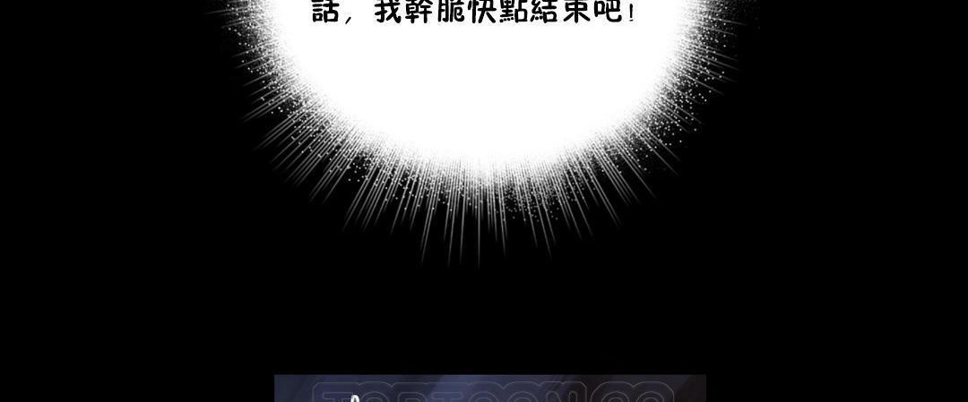 性騎士們-妓者第14話