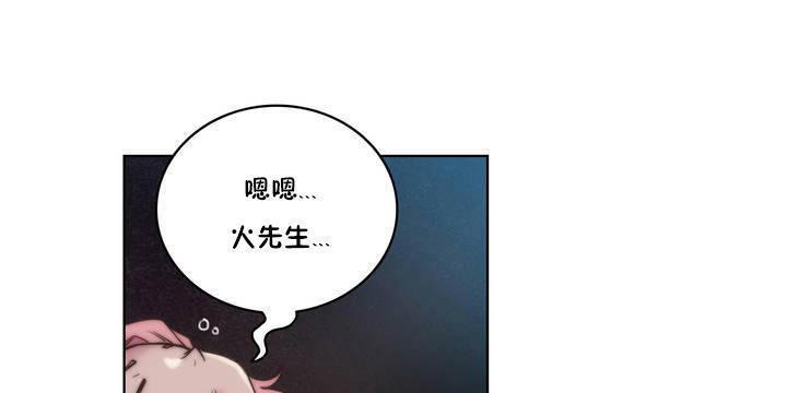 性騎士們-妓者第15話