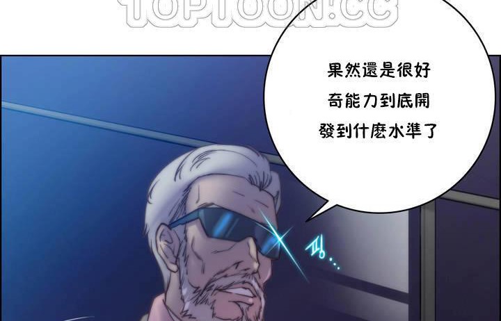 性騎士們-妓者第15話