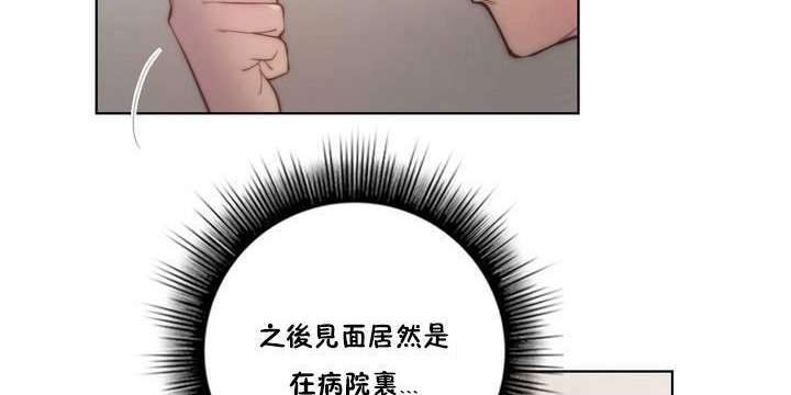 性騎士們-妓者第15話