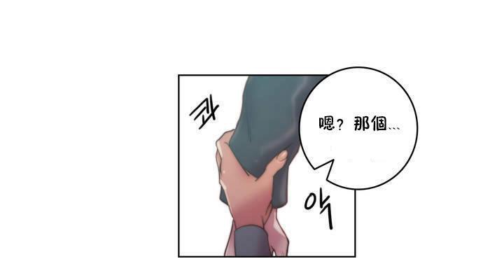 性騎士們-妓者第15話