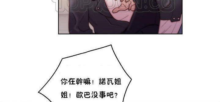 性騎士們-妓者第15話