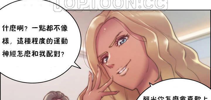 性騎士們-妓者第15話