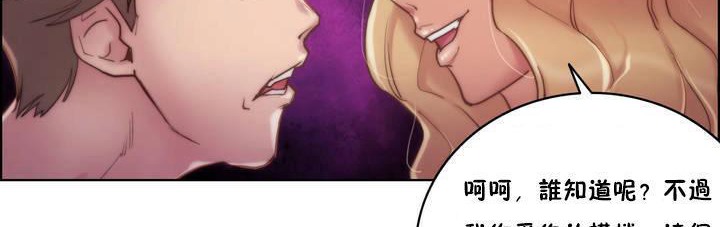 性騎士們-妓者第15話