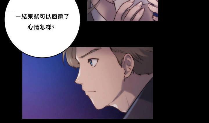 性騎士們-妓者第16話