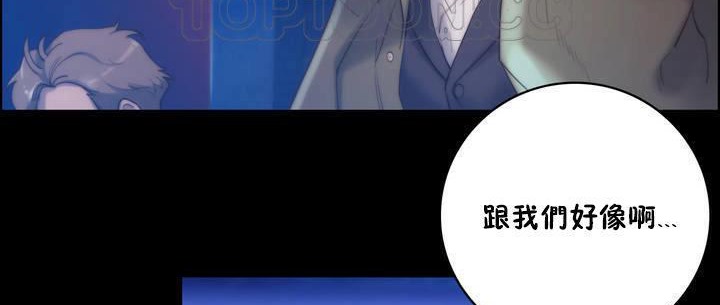 性騎士們-妓者第16話