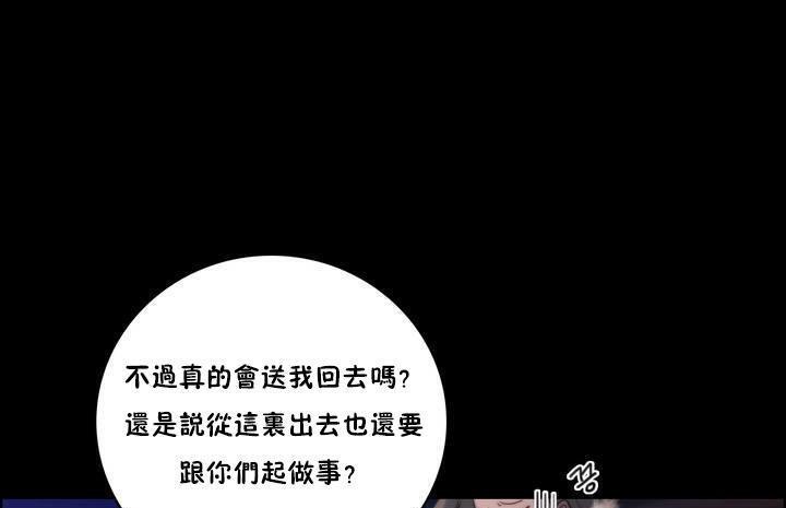 性騎士們-妓者第16話