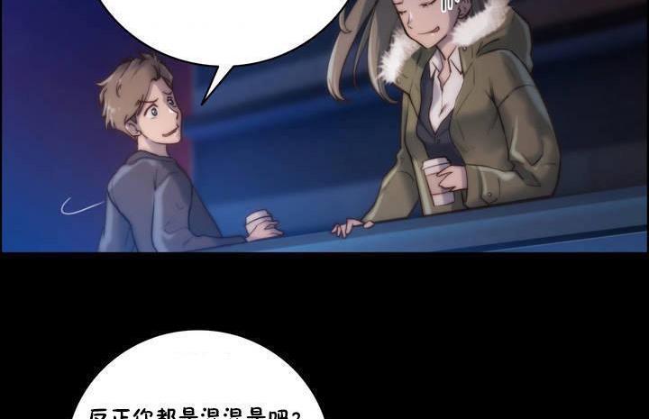 性騎士們-妓者第16話