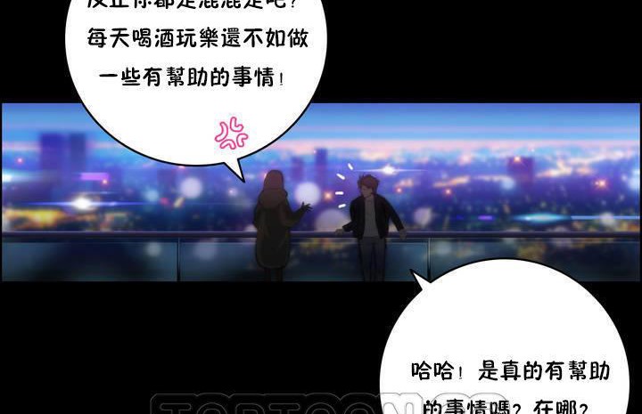 性騎士們-妓者第16話