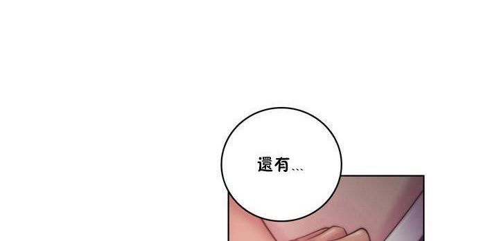 性騎士們-妓者第16話