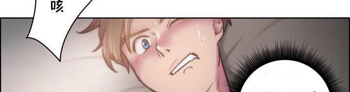 性騎士們-妓者第16話