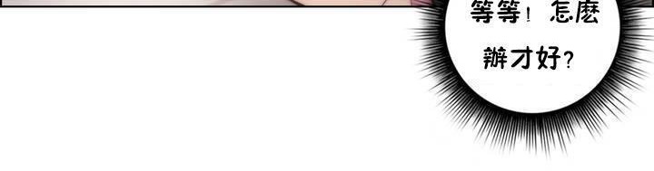 性騎士們-妓者第16話