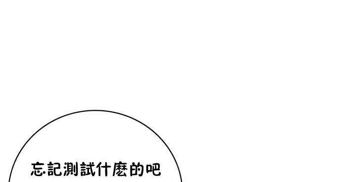 性騎士們-妓者第16話