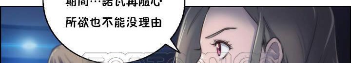 性騎士們-妓者第16話