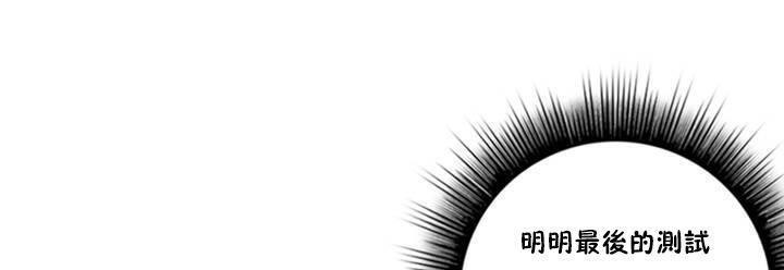 性騎士們-妓者第16話