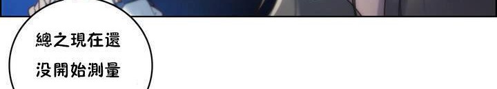 性騎士們-妓者第16話