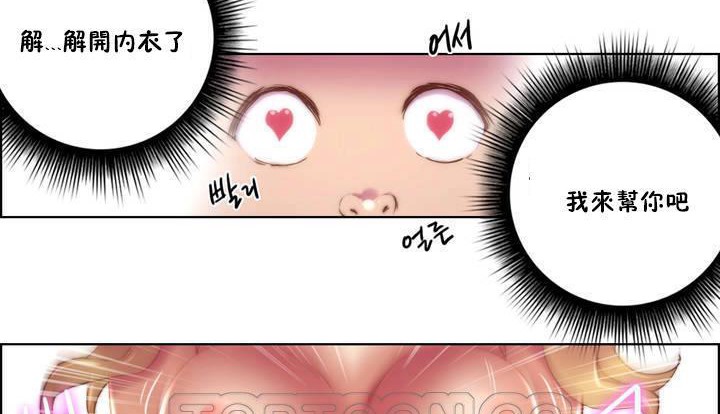 性騎士們-妓者第17話