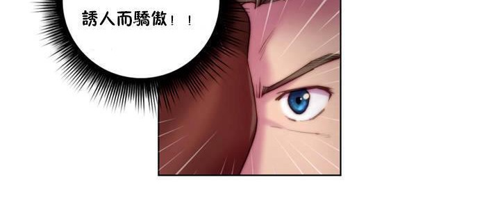 性骑士们-妓者第17话