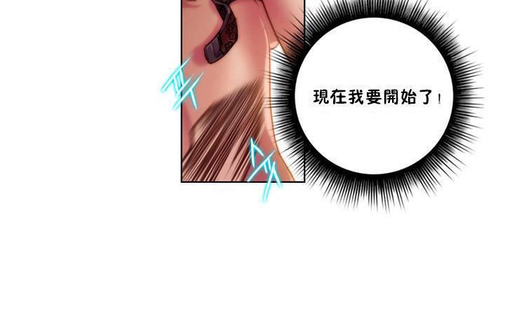 性騎士們-妓者第17話