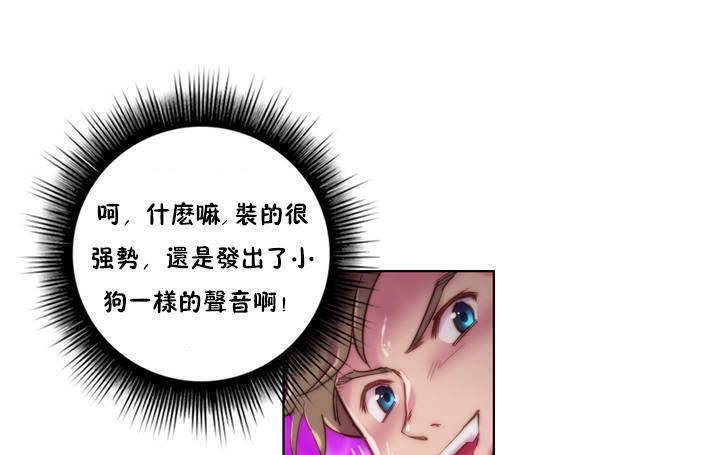 性骑士们-妓者第17话