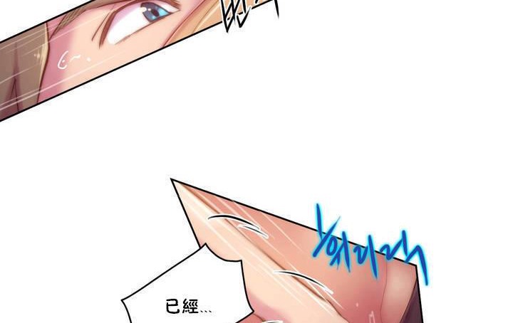 性騎士們-妓者第17話