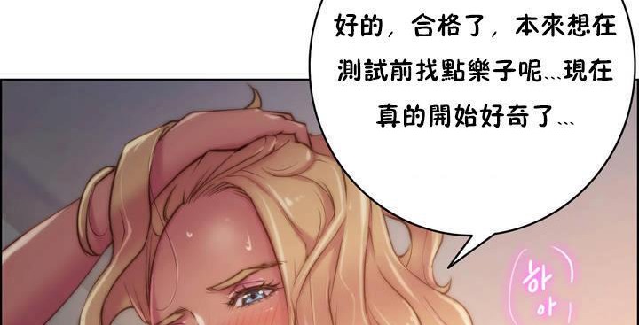 性騎士們-妓者第17話