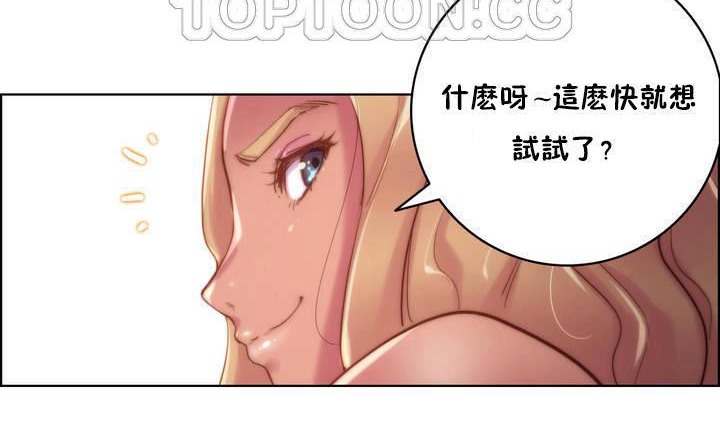 性騎士們-妓者第17話