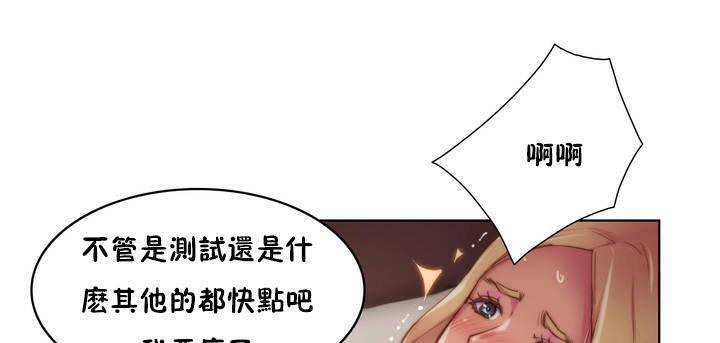 性骑士们-妓者第17话