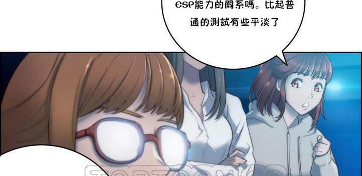 性騎士們-妓者第18話