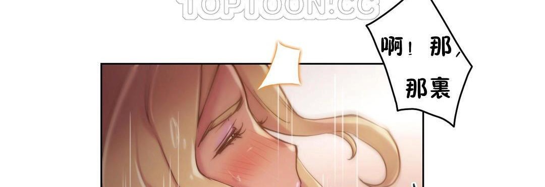 性騎士們-妓者第18話