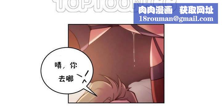 性騎士們-妓者第18話