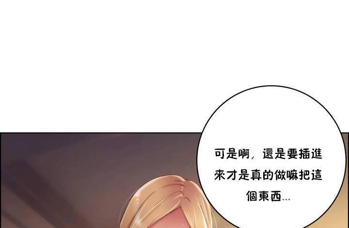 性骑士们-妓者第18话