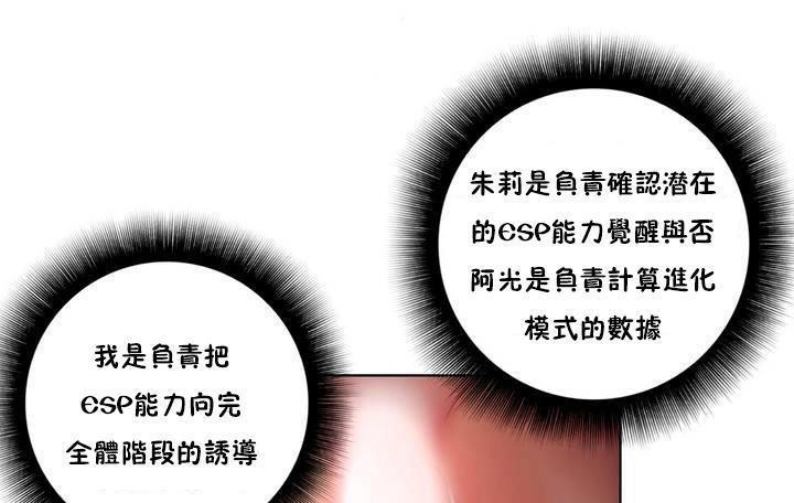 性騎士們-妓者第18話