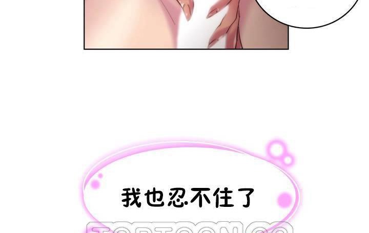 性騎士們-妓者第18話