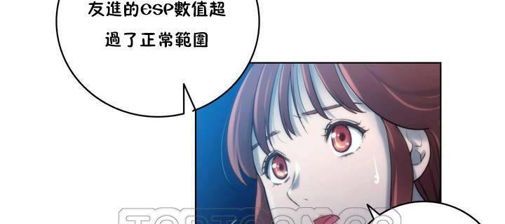 性騎士們-妓者第18話